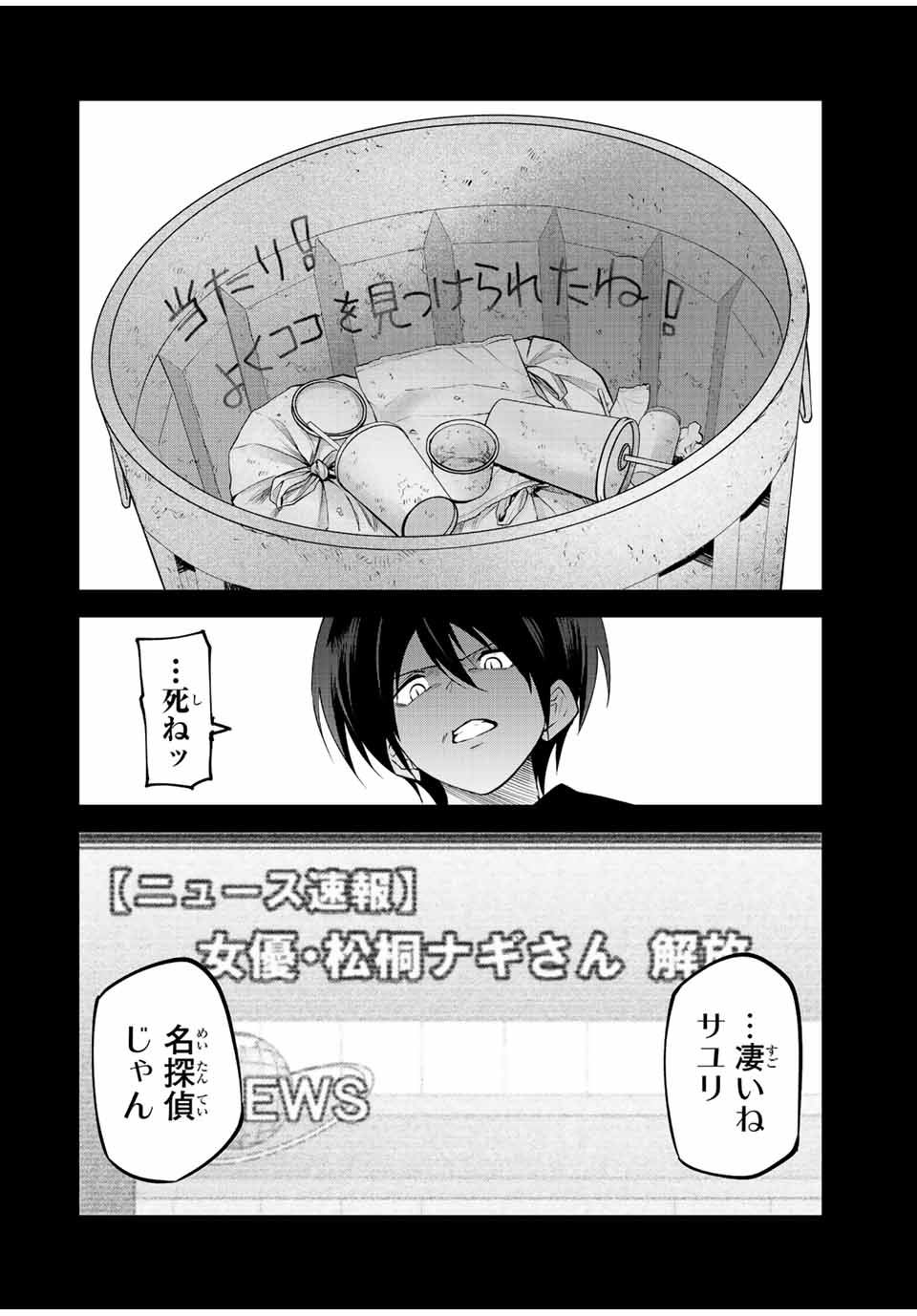 Tokyo Neon Scandal - Chapter 77 - Page 8