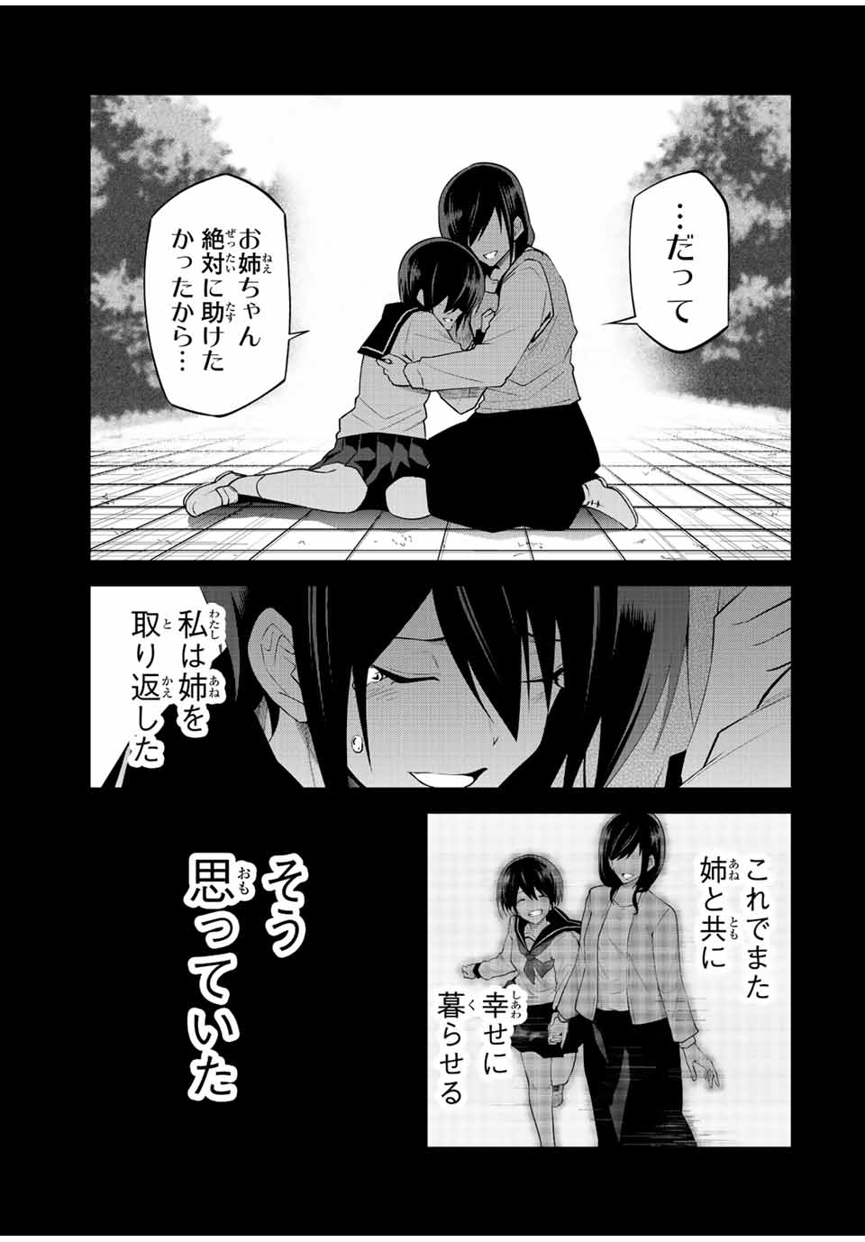 Tokyo Neon Scandal - Chapter 77 - Page 9