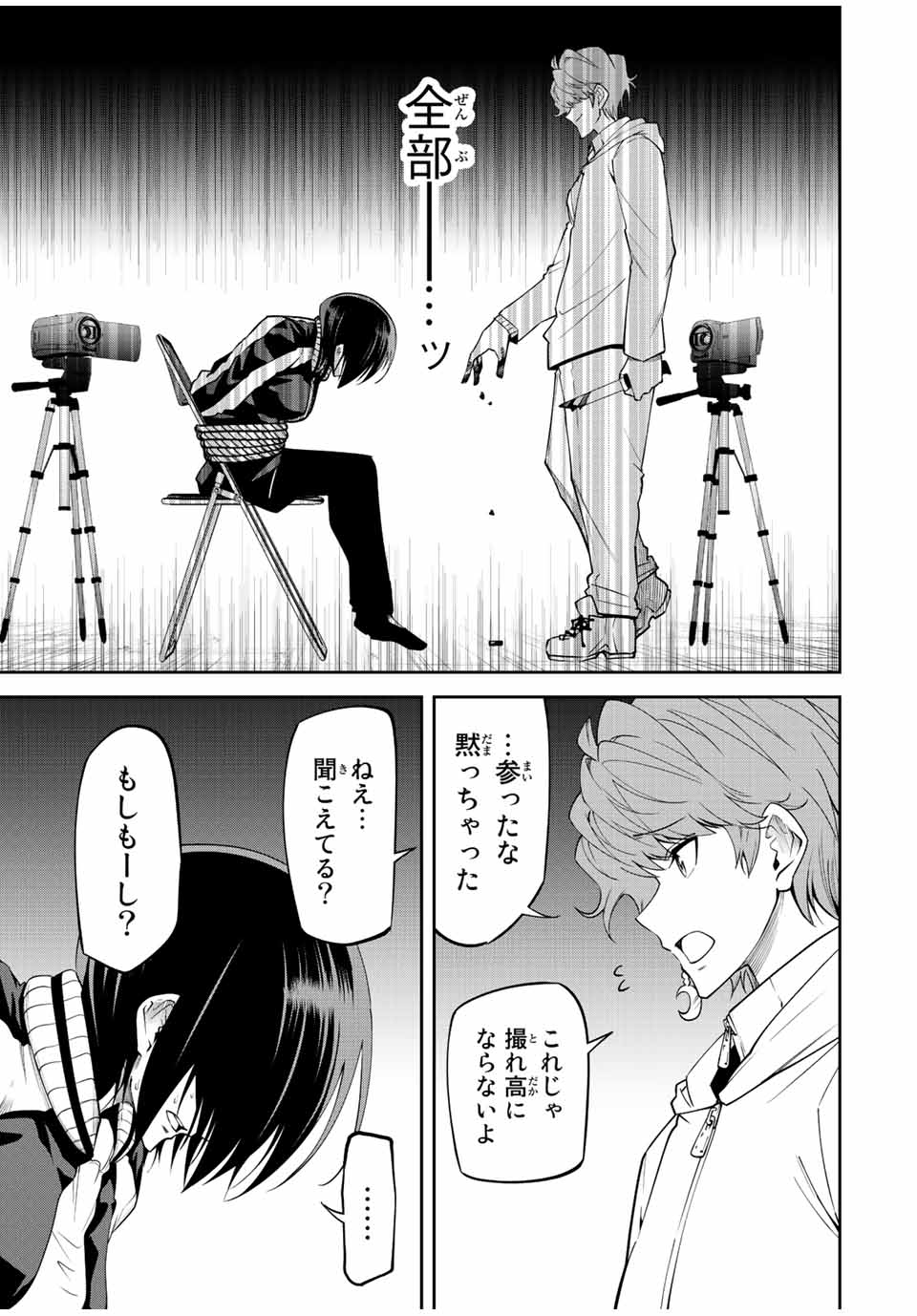 Tokyo Neon Scandal - Chapter 78 - Page 11