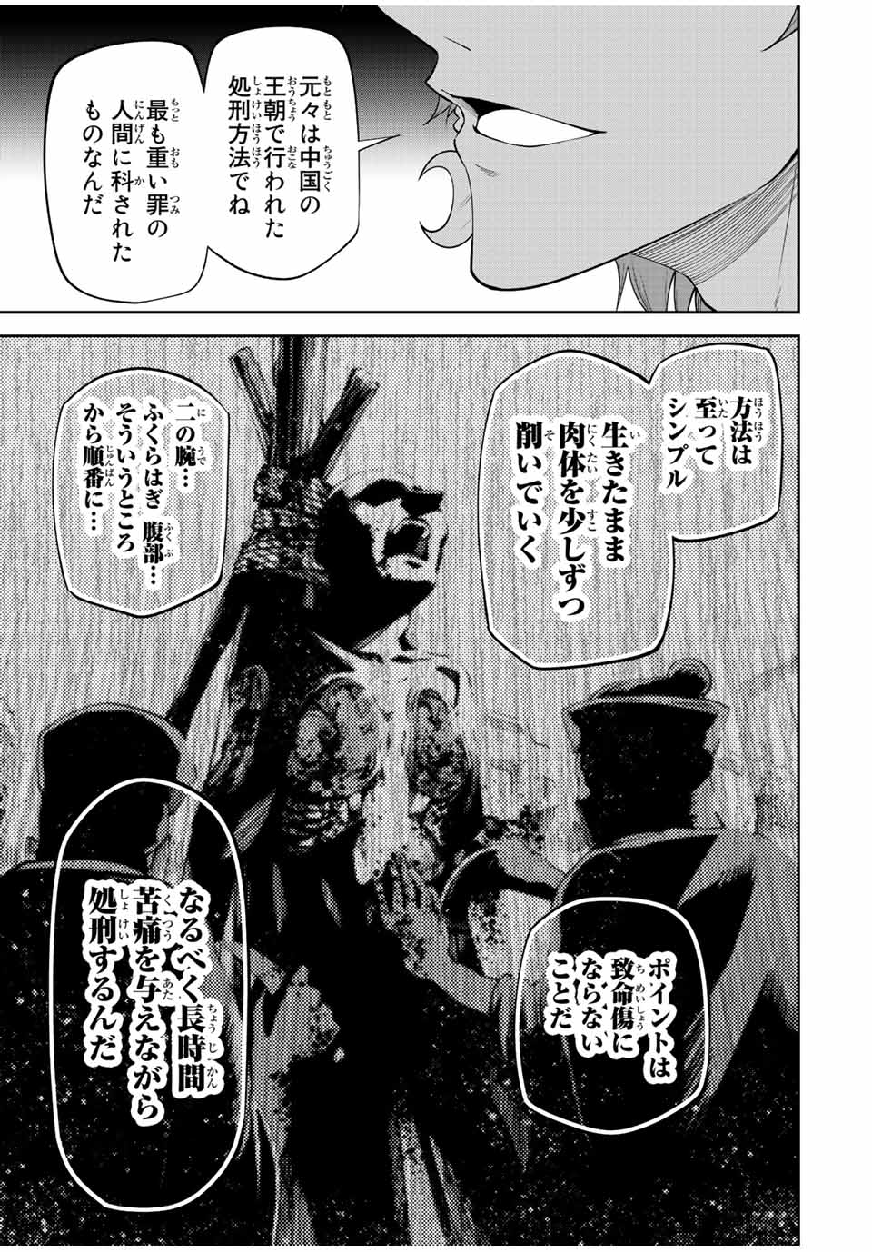 Tokyo Neon Scandal - Chapter 78 - Page 15