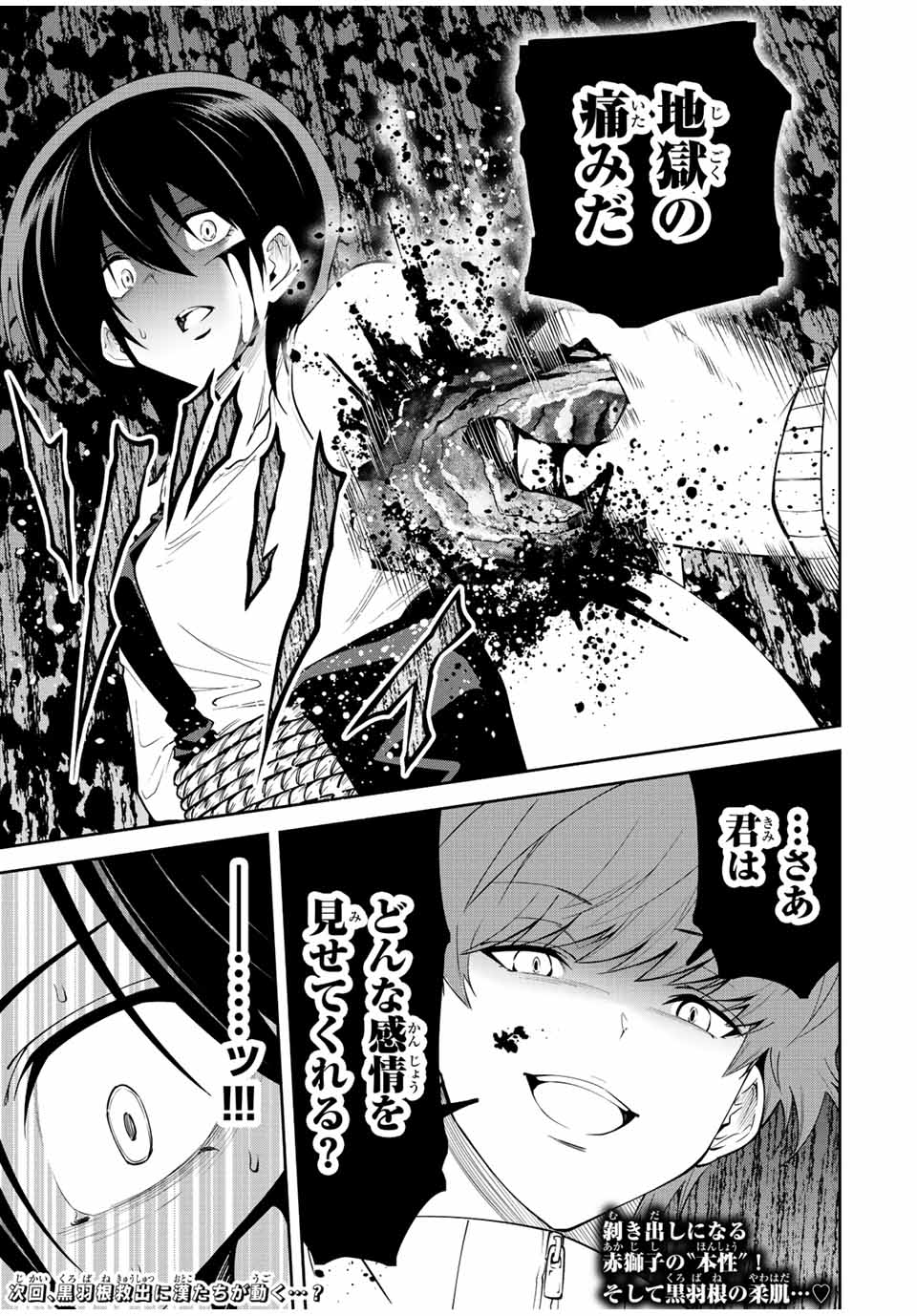 Tokyo Neon Scandal - Chapter 78 - Page 17