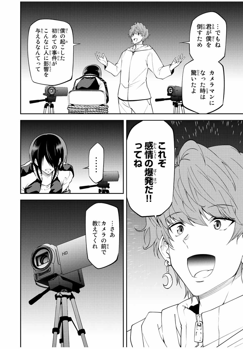 Tokyo Neon Scandal - Chapter 78 - Page 2