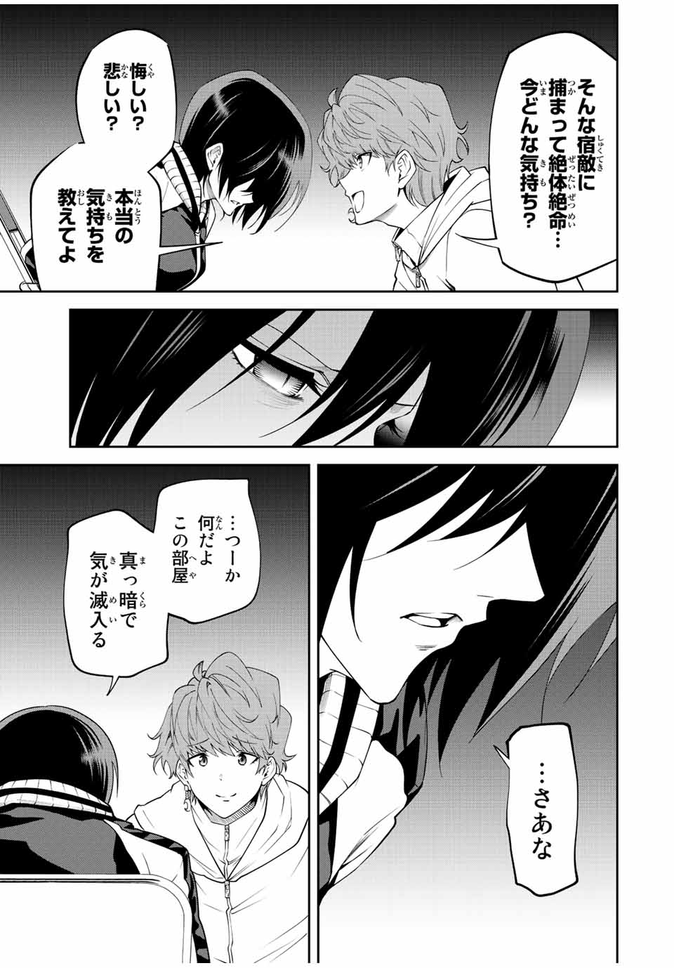 Tokyo Neon Scandal - Chapter 78 - Page 3