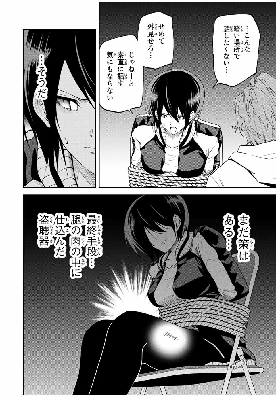 Tokyo Neon Scandal - Chapter 78 - Page 4