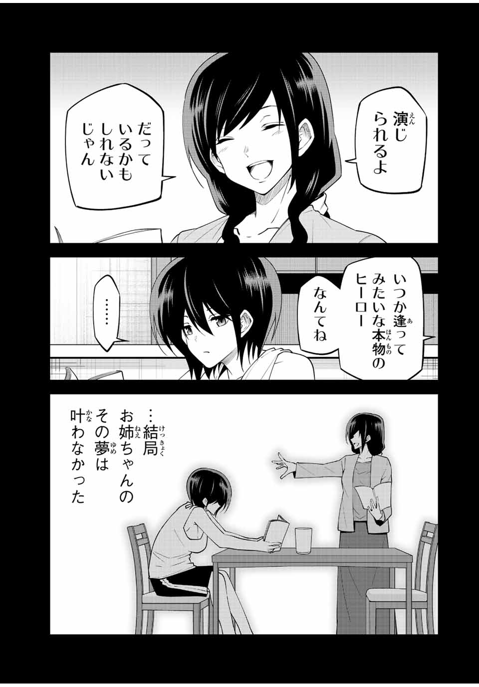 Tokyo Neon Scandal - Chapter 79 - Page 11