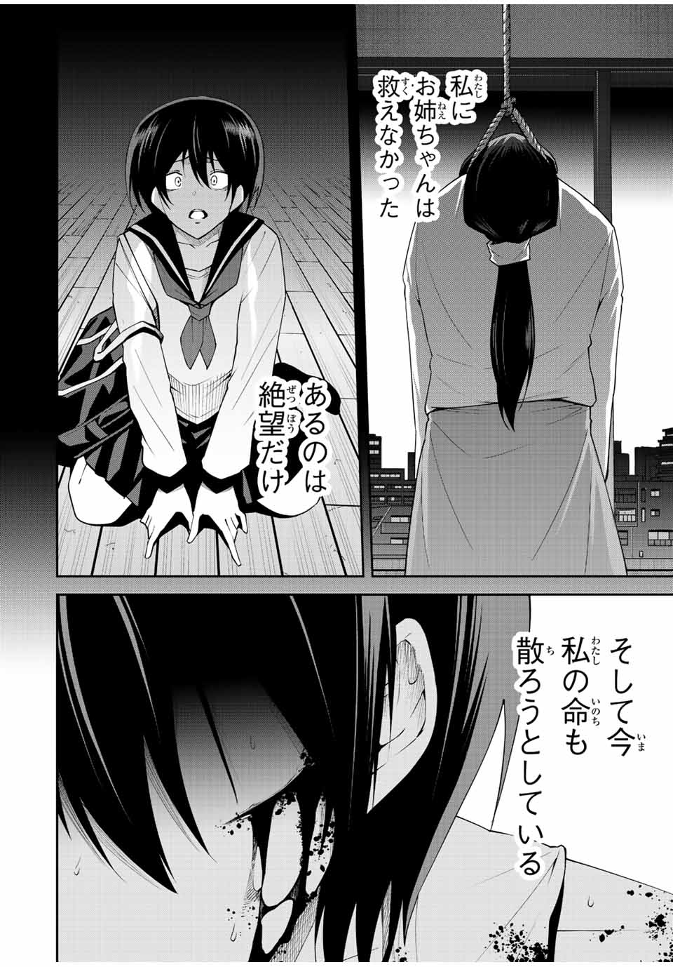 Tokyo Neon Scandal - Chapter 79 - Page 12