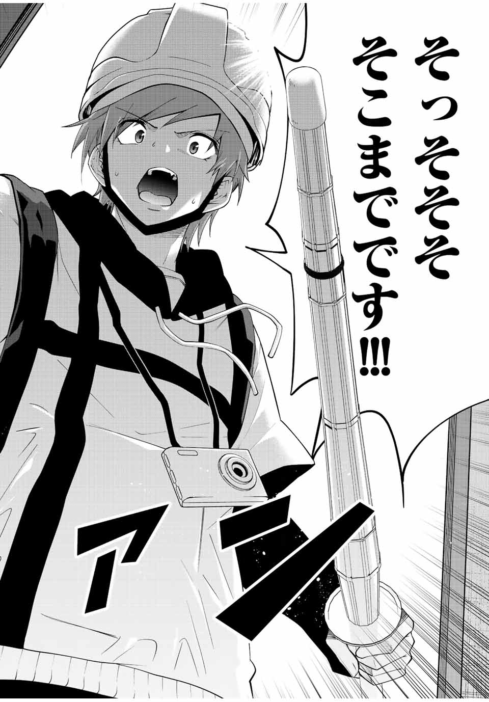 Tokyo Neon Scandal - Chapter 79 - Page 14