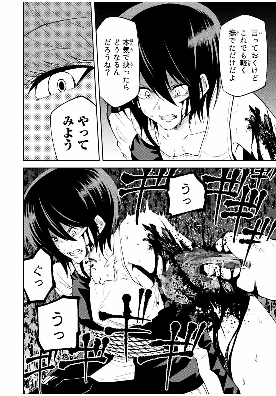 Tokyo Neon Scandal - Chapter 79 - Page 6