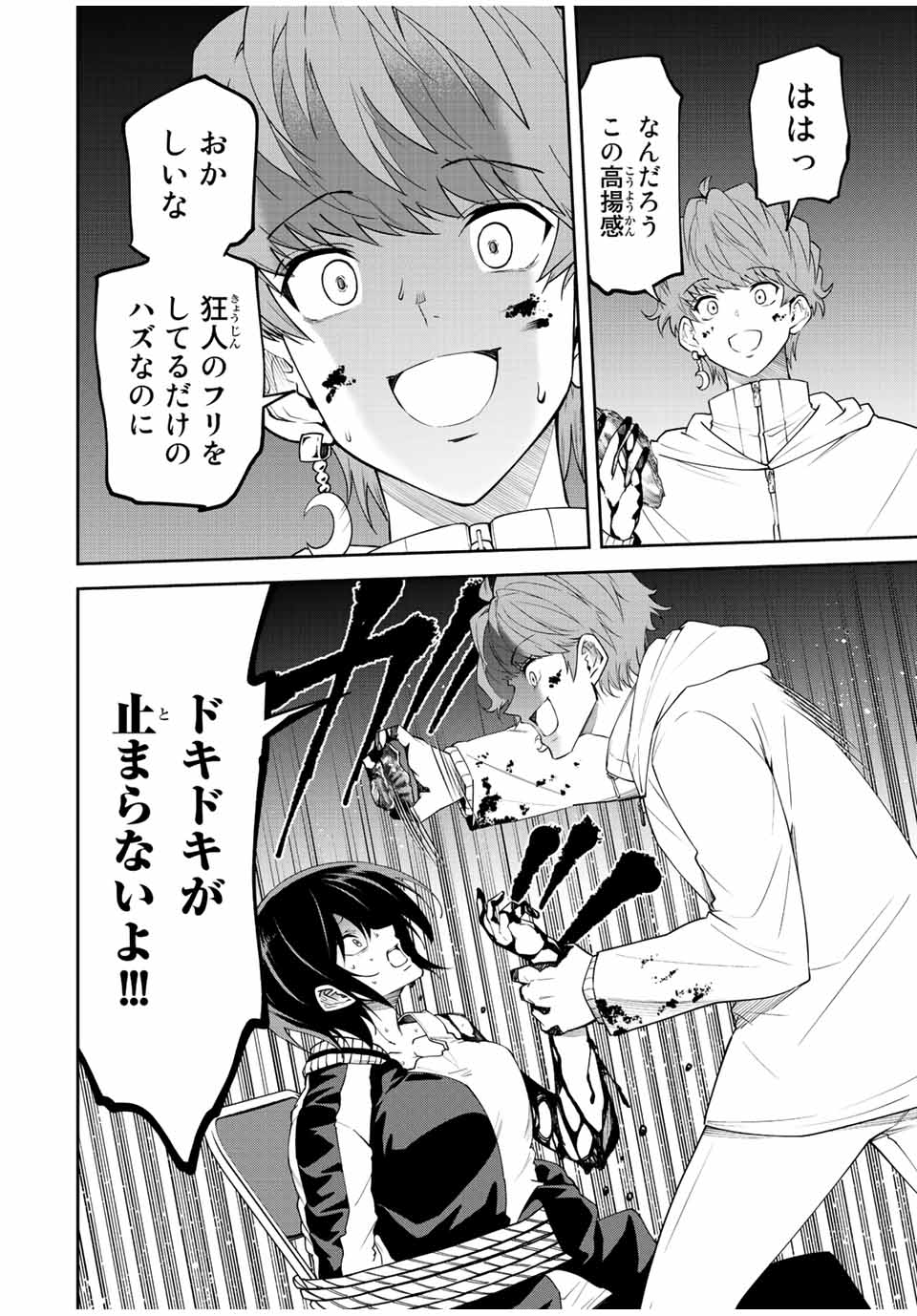 Tokyo Neon Scandal - Chapter 79 - Page 8