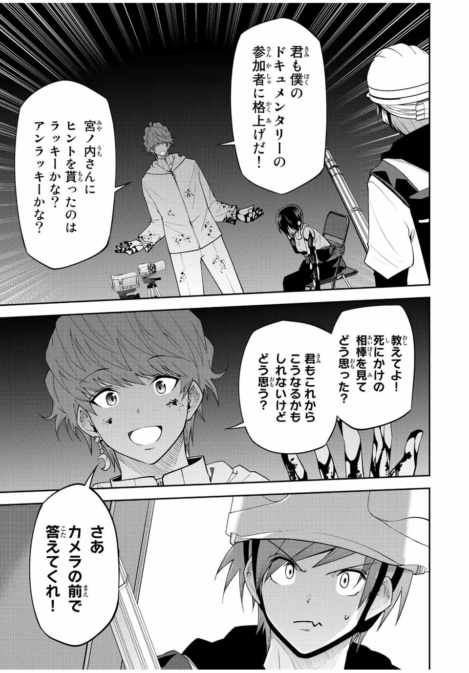 Tokyo Neon Scandal - Chapter 80 - Page 11