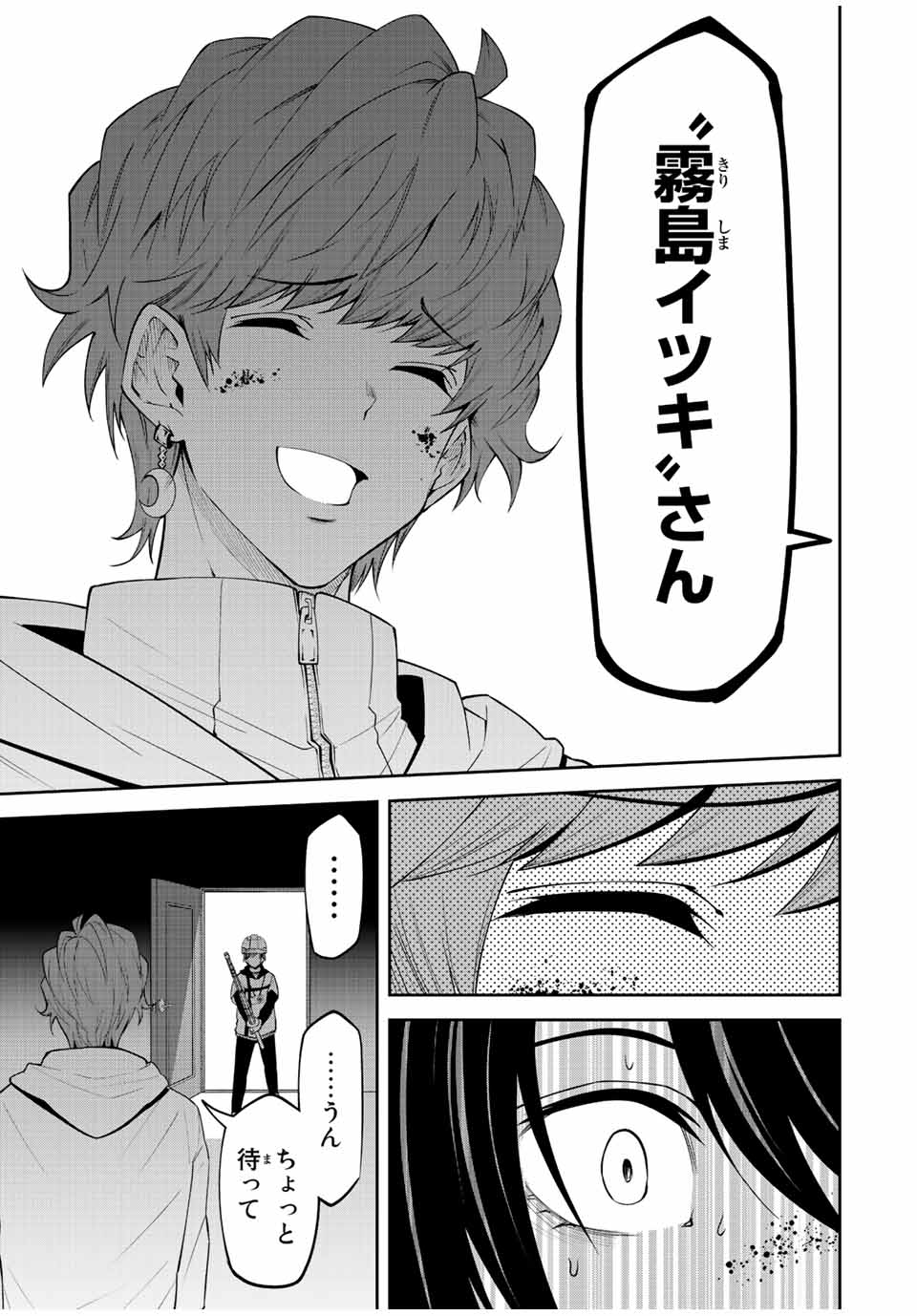 Tokyo Neon Scandal - Chapter 80 - Page 13