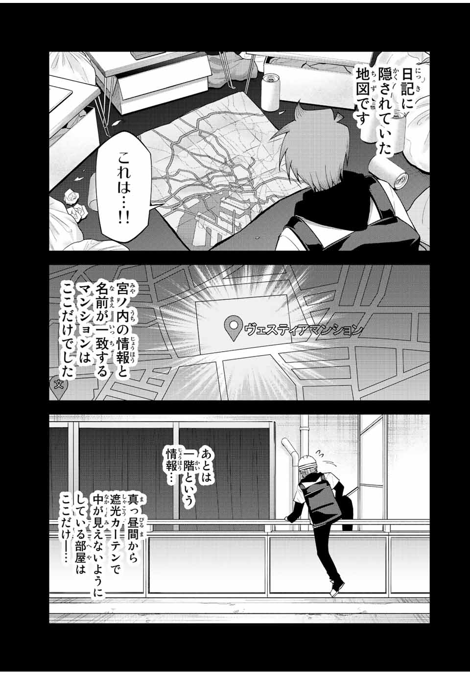 Tokyo Neon Scandal - Chapter 80 - Page 3