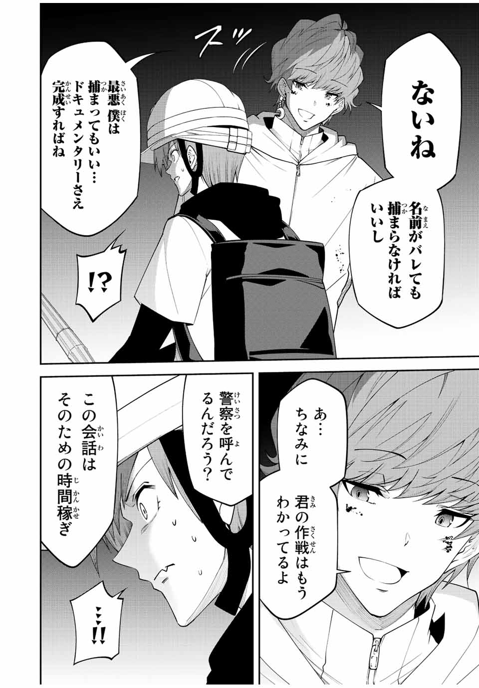 Tokyo Neon Scandal - Chapter 81 - Page 10