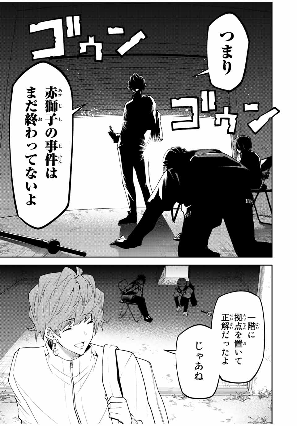 Tokyo Neon Scandal - Chapter 81 - Page 13