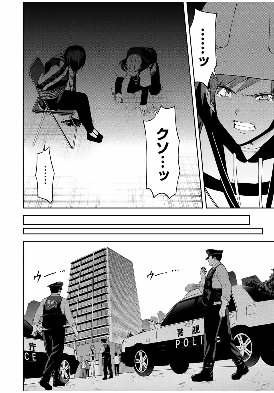 Tokyo Neon Scandal - Chapter 81 - Page 14