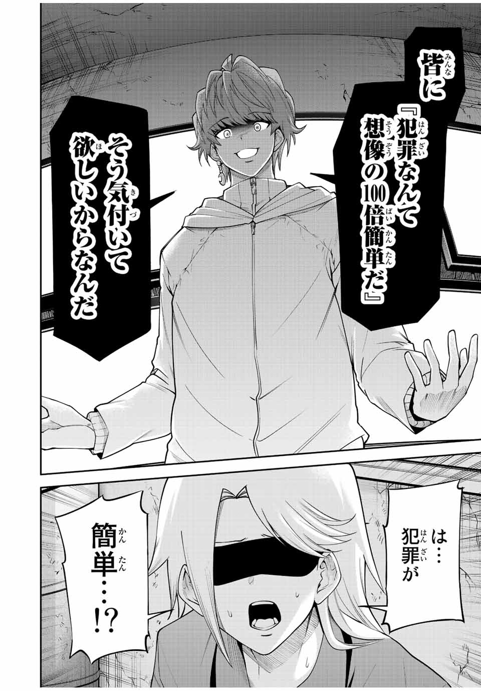 Tokyo Neon Scandal - Chapter 82 - Page 10