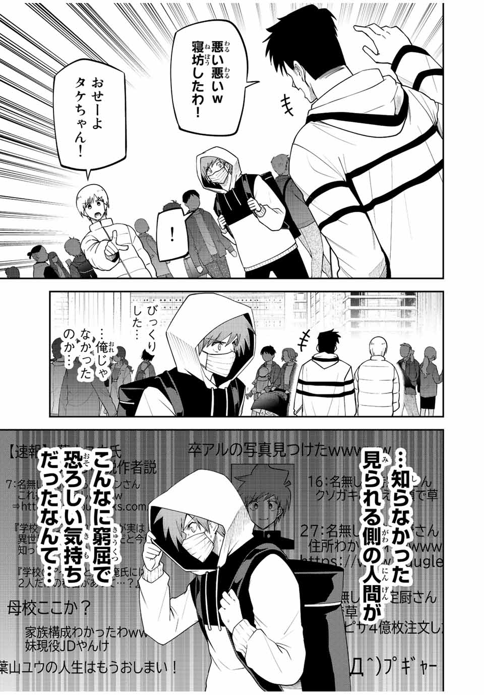 Tokyo Neon Scandal - Chapter 82 - Page 3