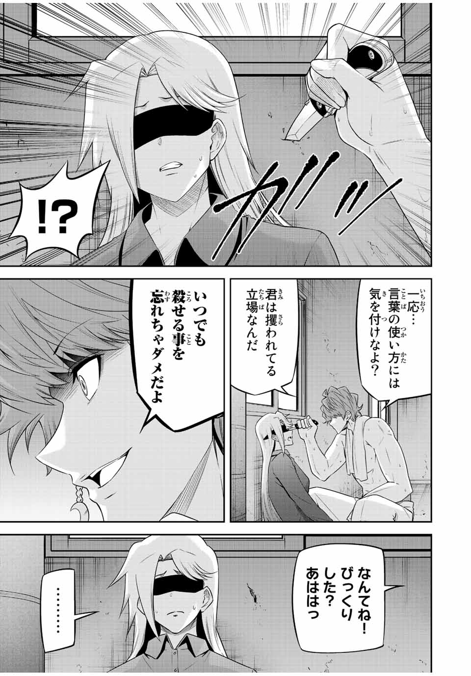 Tokyo Neon Scandal - Chapter 83 - Page 13