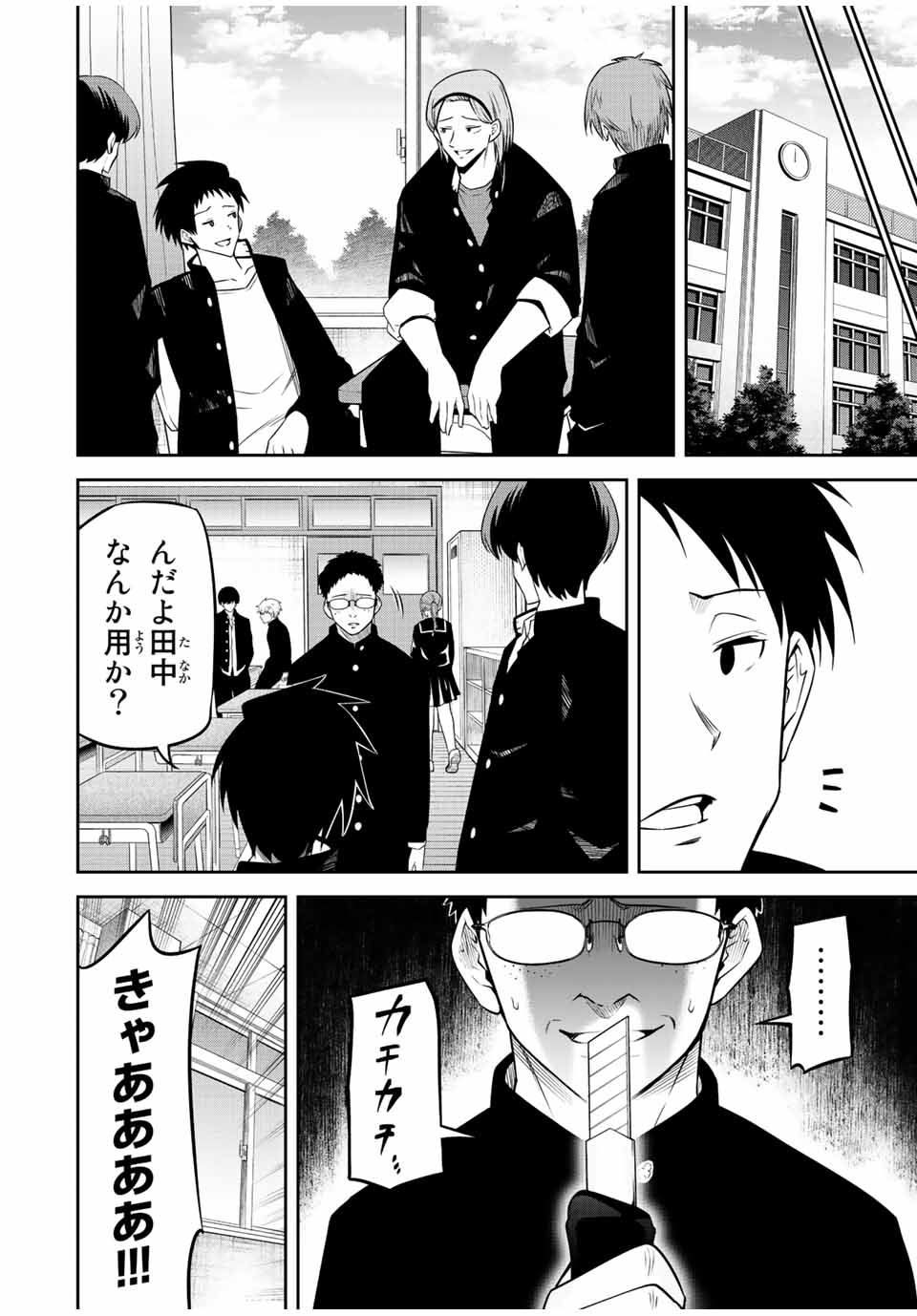 Tokyo Neon Scandal - Chapter 83 - Page 4