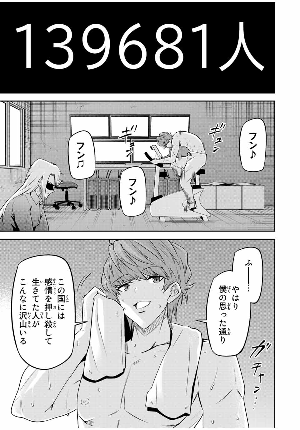 Tokyo Neon Scandal - Chapter 83 - Page 9