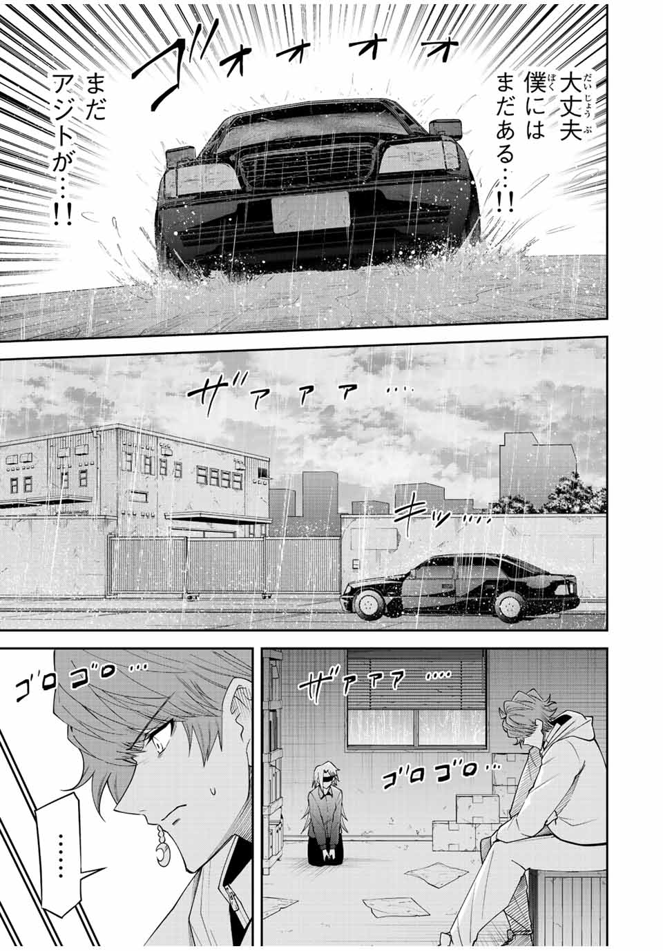 Tokyo Neon Scandal - Chapter 84 - Page 11