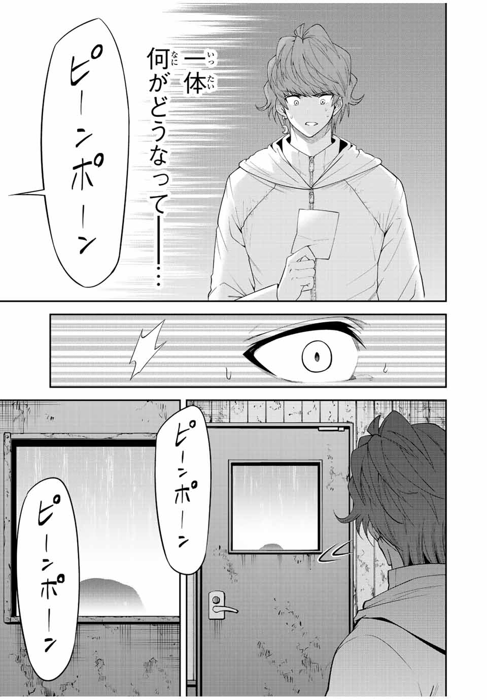 Tokyo Neon Scandal - Chapter 84 - Page 13