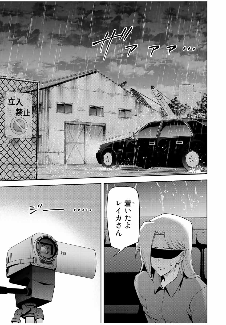 Tokyo Neon Scandal - Chapter 84 - Page 5