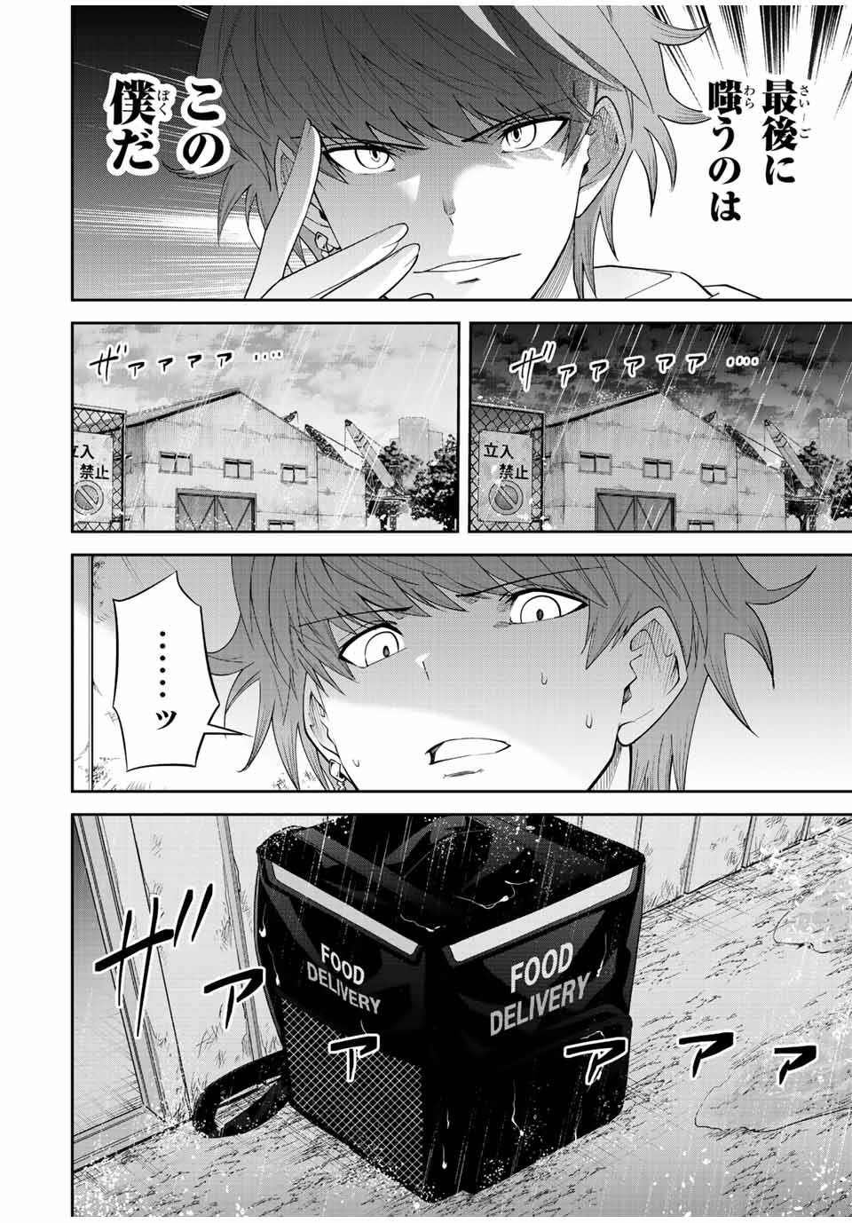 Tokyo Neon Scandal - Chapter 84 - Page 8