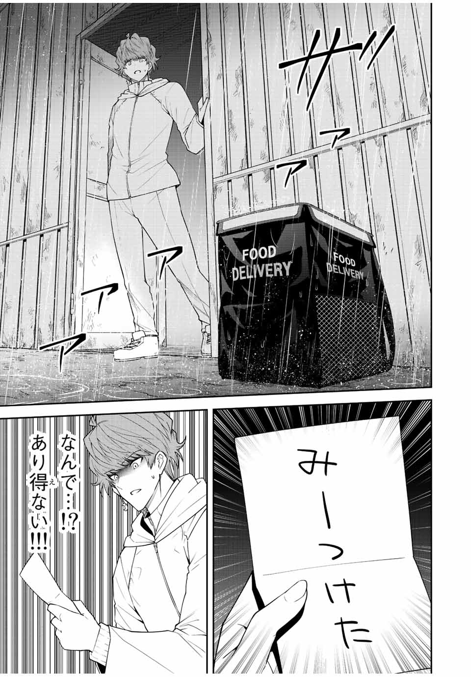 Tokyo Neon Scandal - Chapter 84 - Page 9