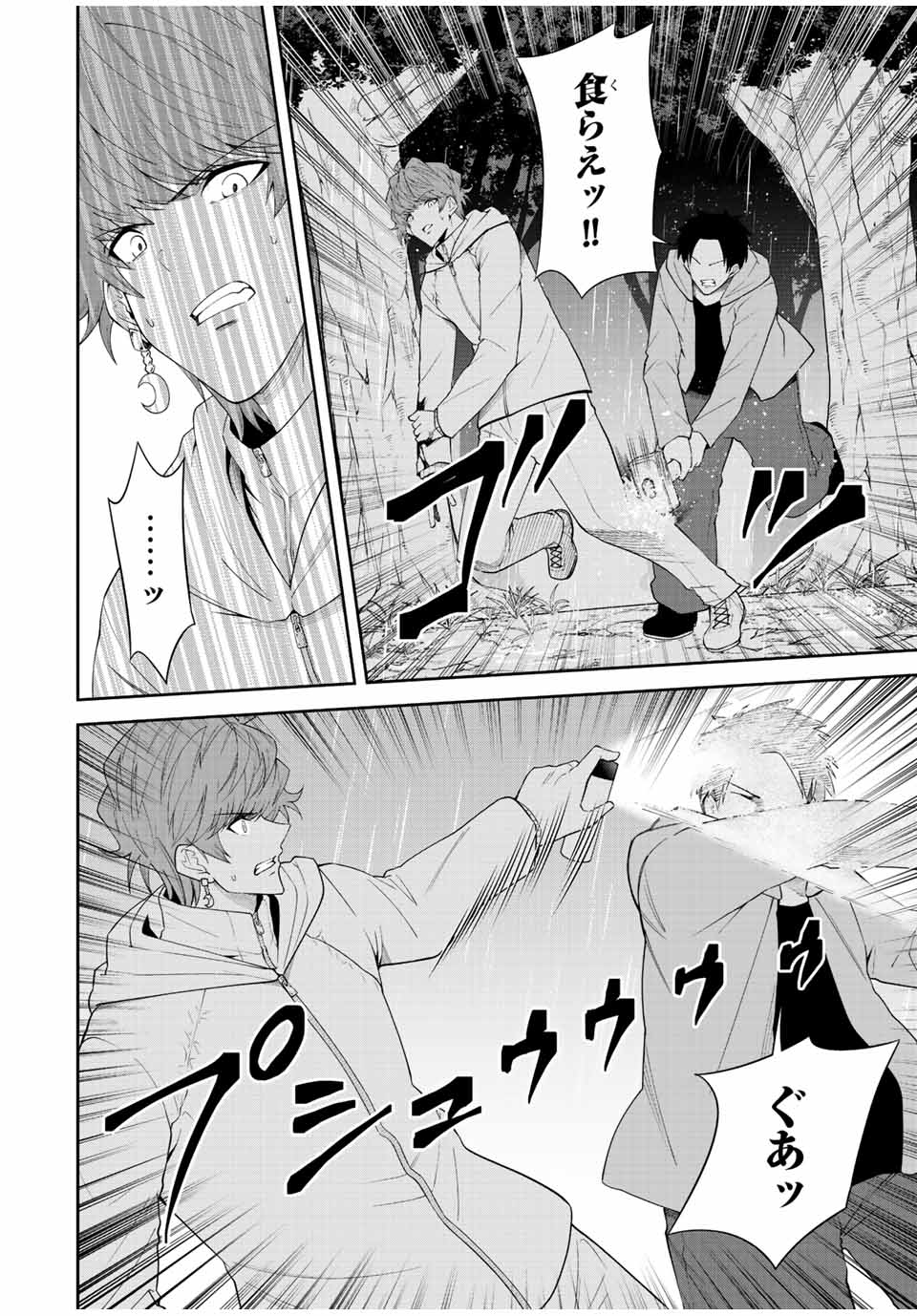 Tokyo Neon Scandal - Chapter 85 - Page 14