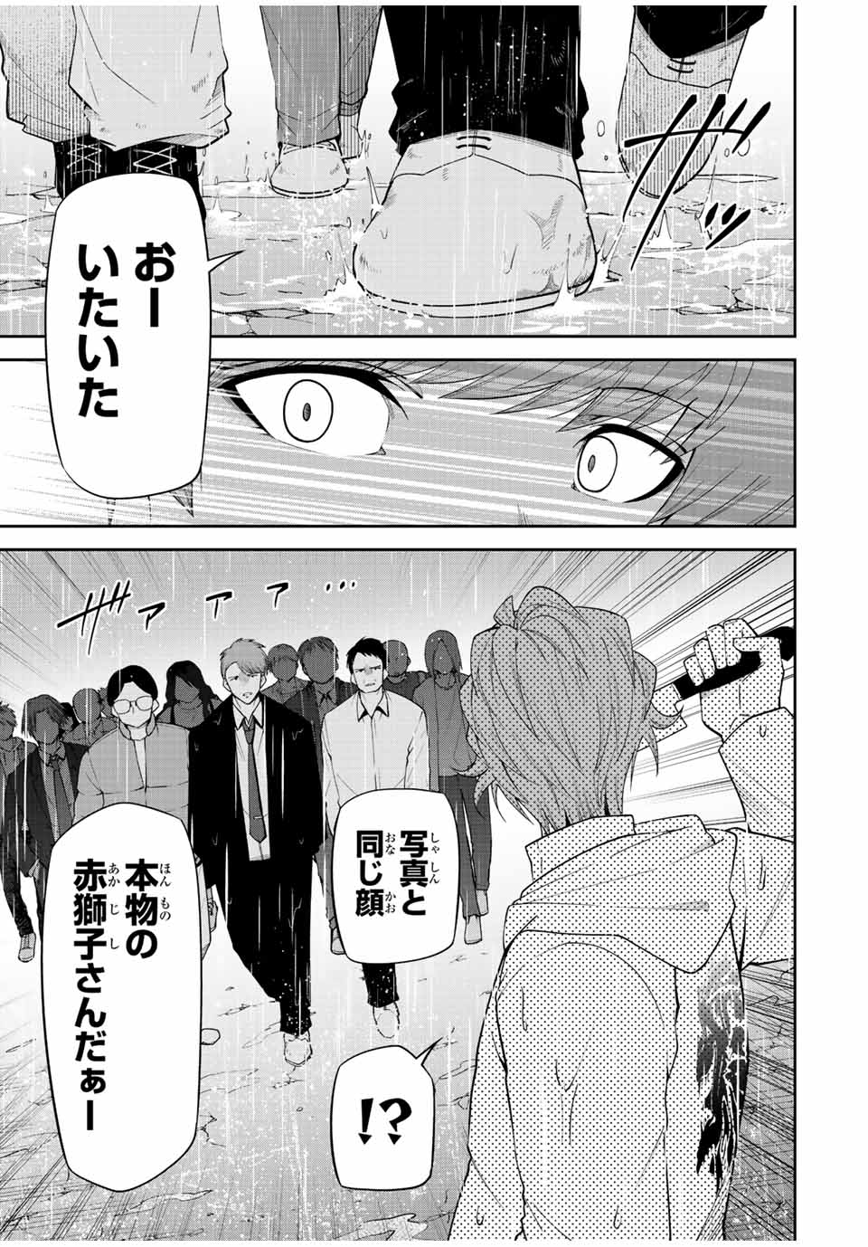 Tokyo Neon Scandal - Chapter 85 - Page 7