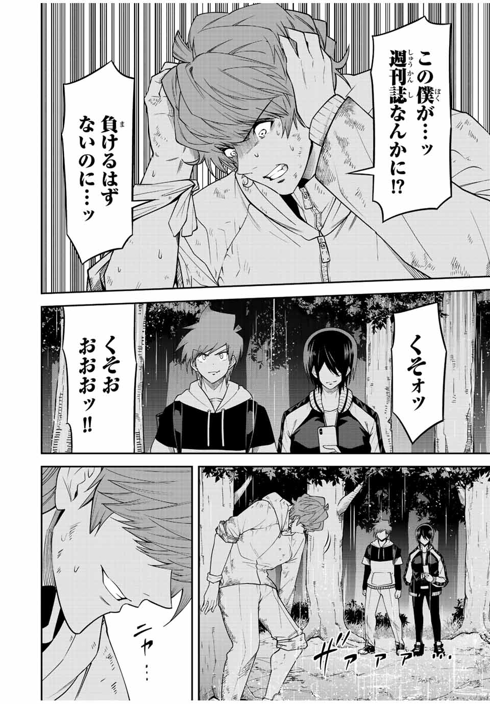 Tokyo Neon Scandal - Chapter 86 - Page 10