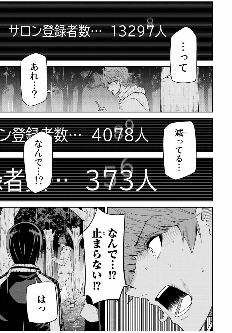 Tokyo Neon Scandal - Chapter 86 - Page 13