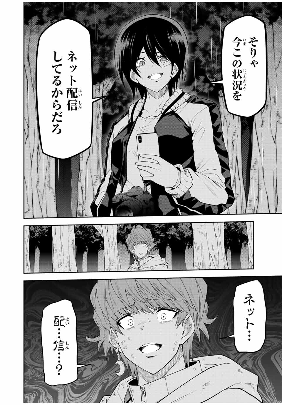 Tokyo Neon Scandal - Chapter 86 - Page 14