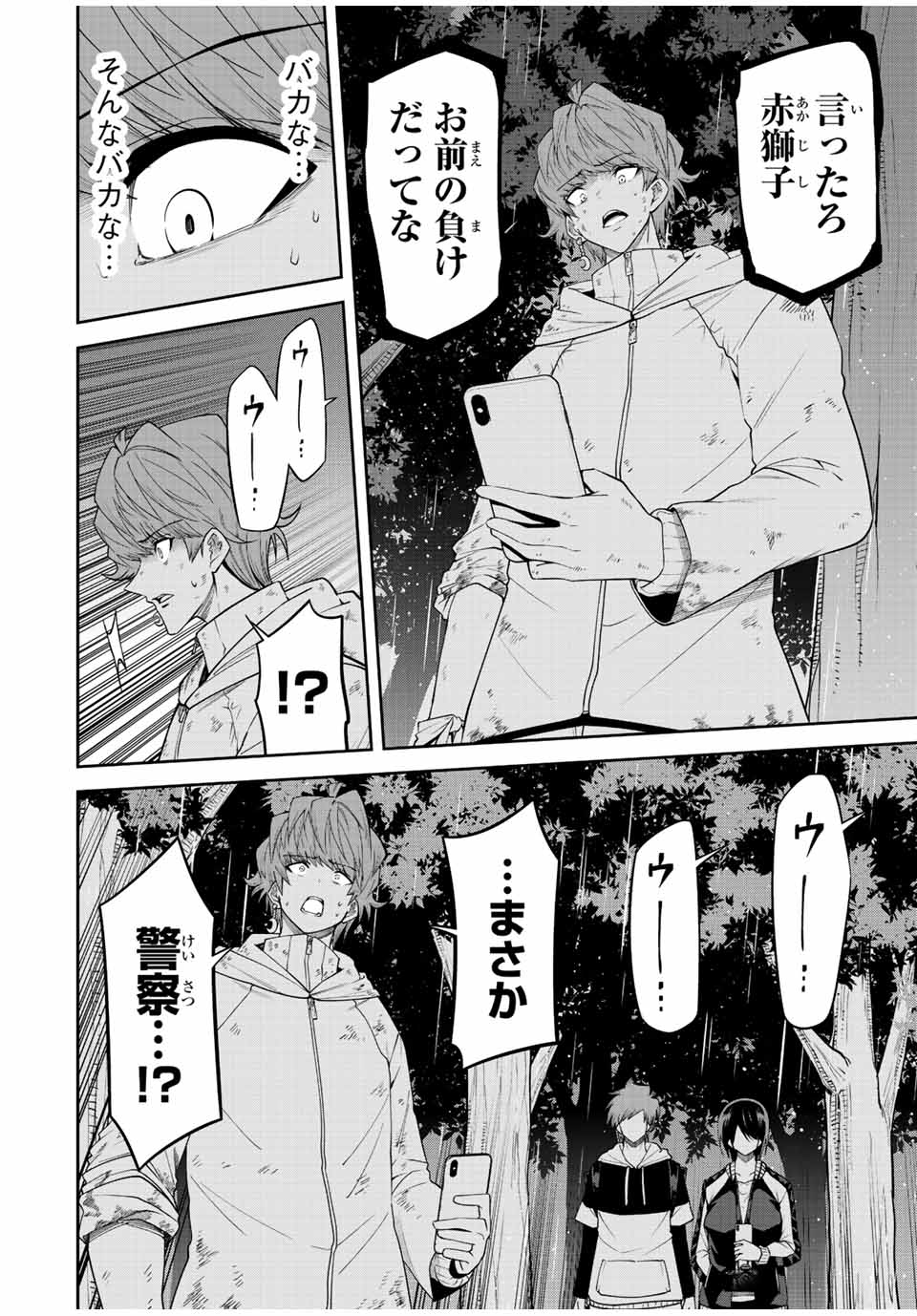 Tokyo Neon Scandal - Chapter 86 - Page 16