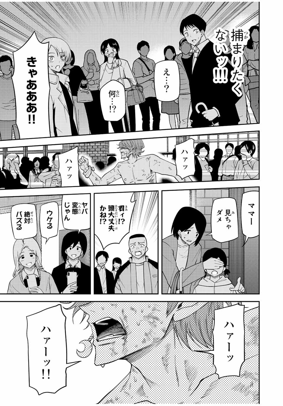 Tokyo Neon Scandal - Chapter 87 - Page 11