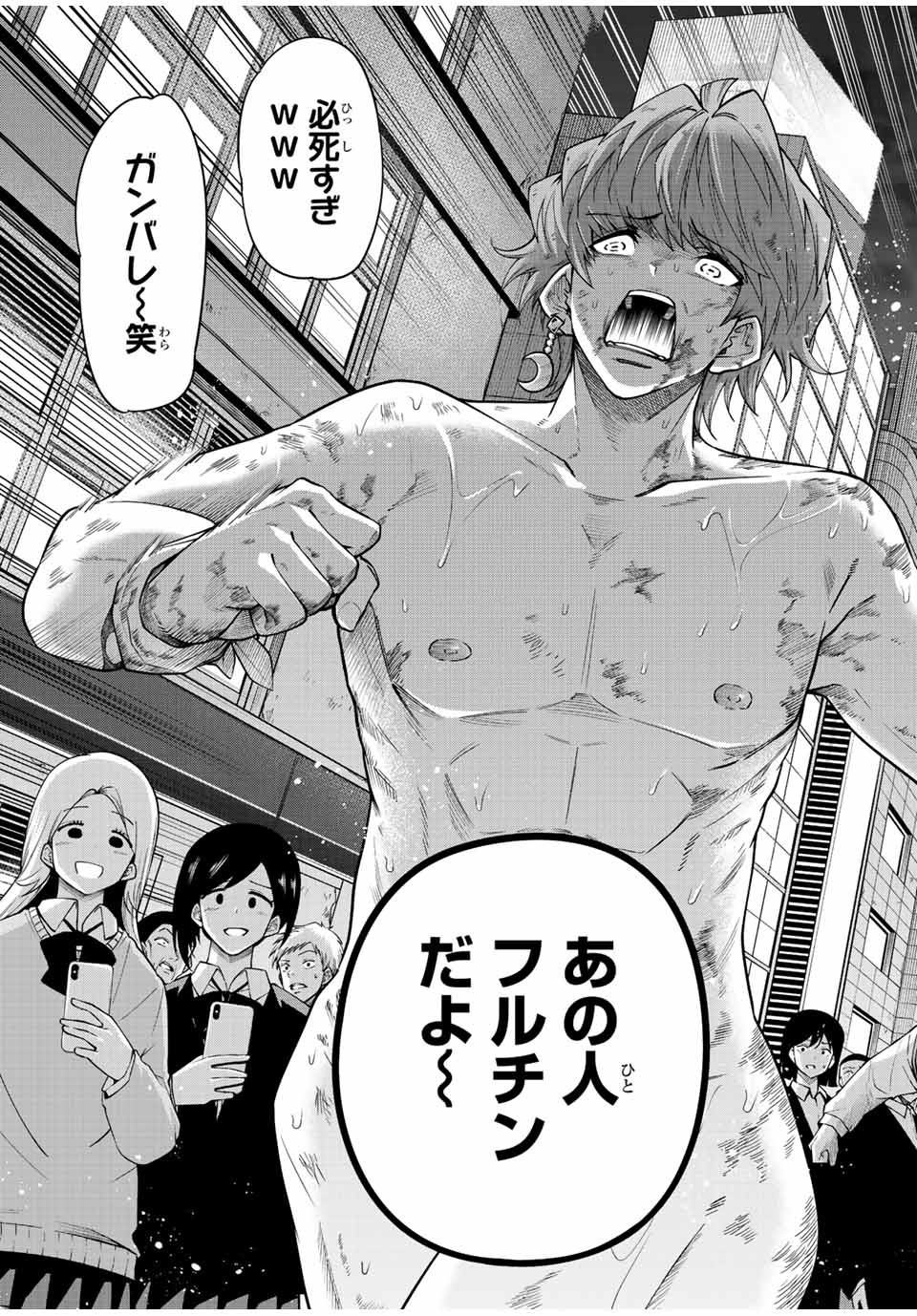 Tokyo Neon Scandal - Chapter 87 - Page 13