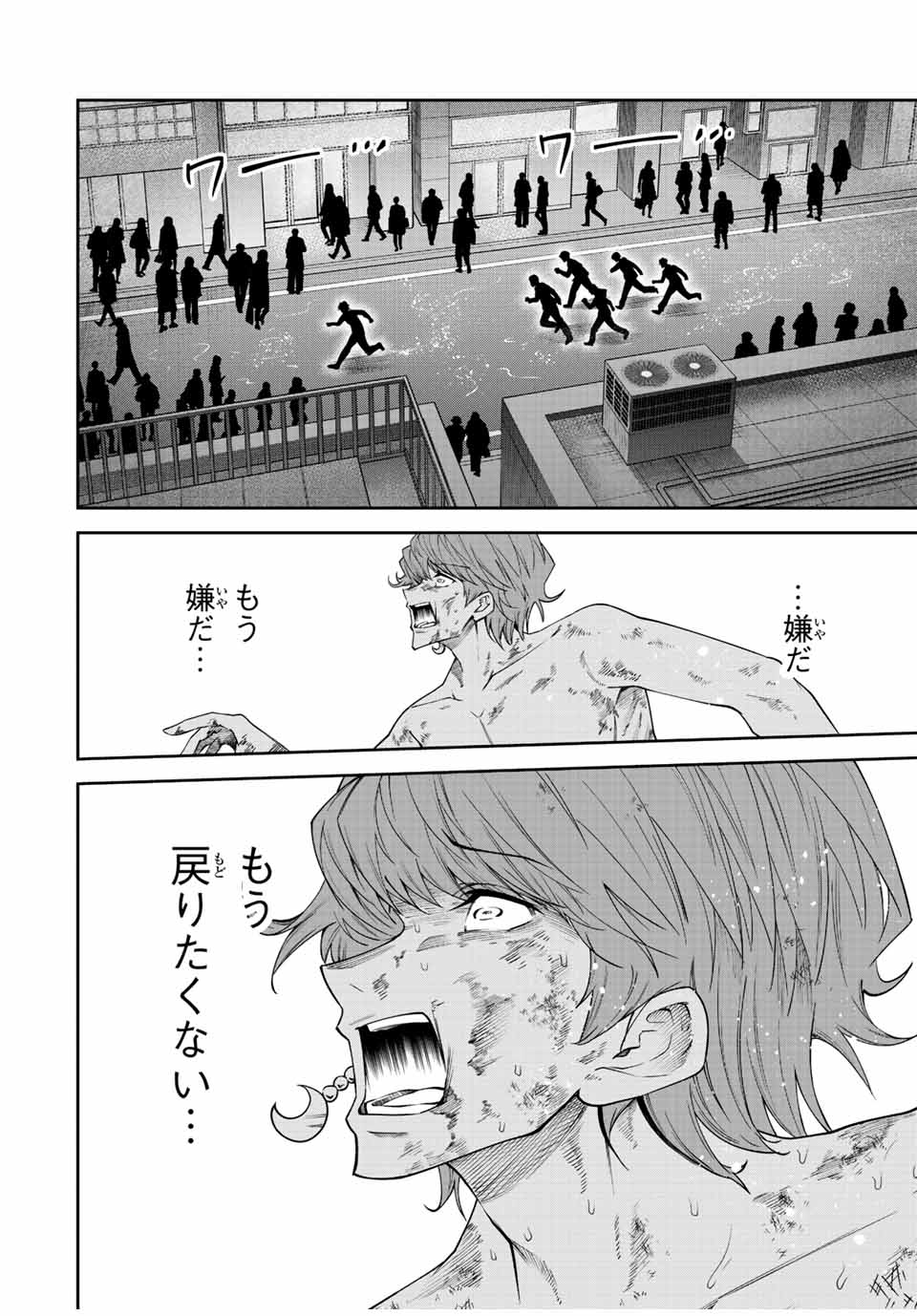 Tokyo Neon Scandal - Chapter 87 - Page 14