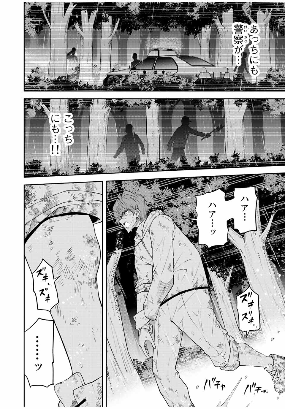 Tokyo Neon Scandal - Chapter 87 - Page 2