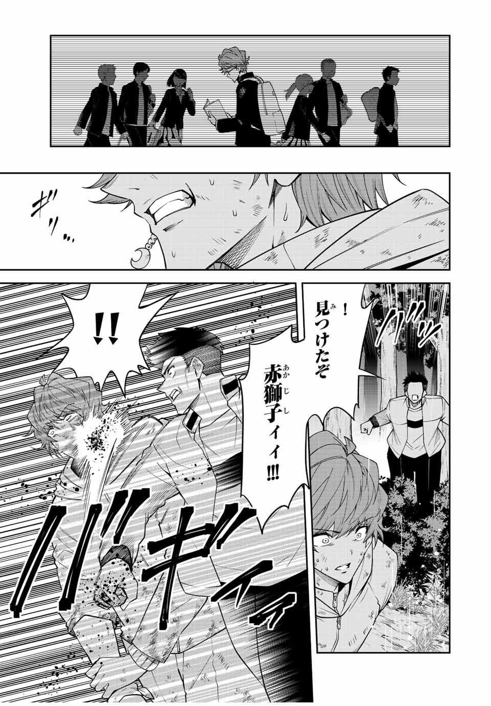 Tokyo Neon Scandal - Chapter 87 - Page 3