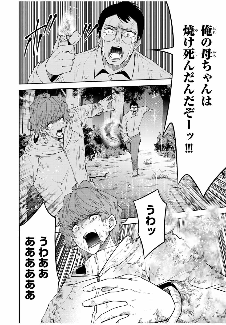 Tokyo Neon Scandal - Chapter 87 - Page 6