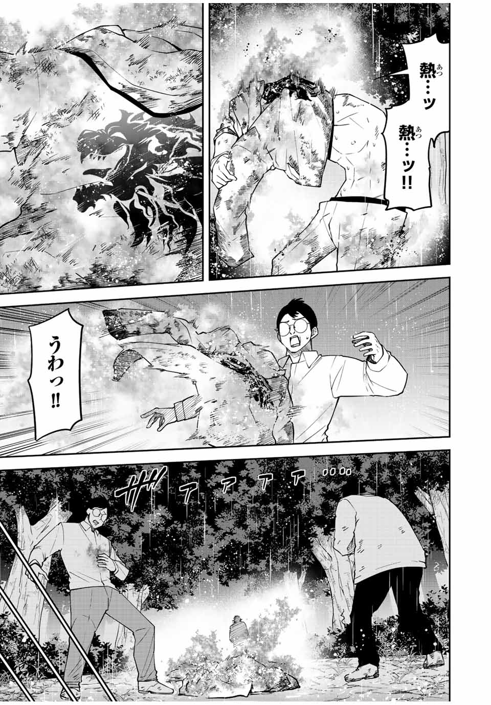 Tokyo Neon Scandal - Chapter 87 - Page 7