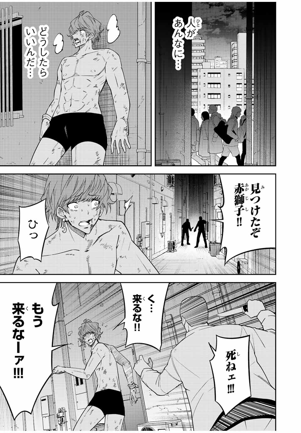 Tokyo Neon Scandal - Chapter 87 - Page 9