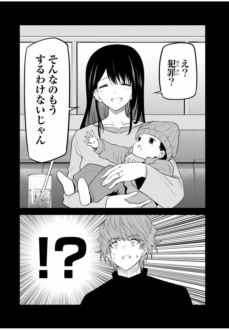 Tokyo Neon Scandal - Chapter 88 - Page 10