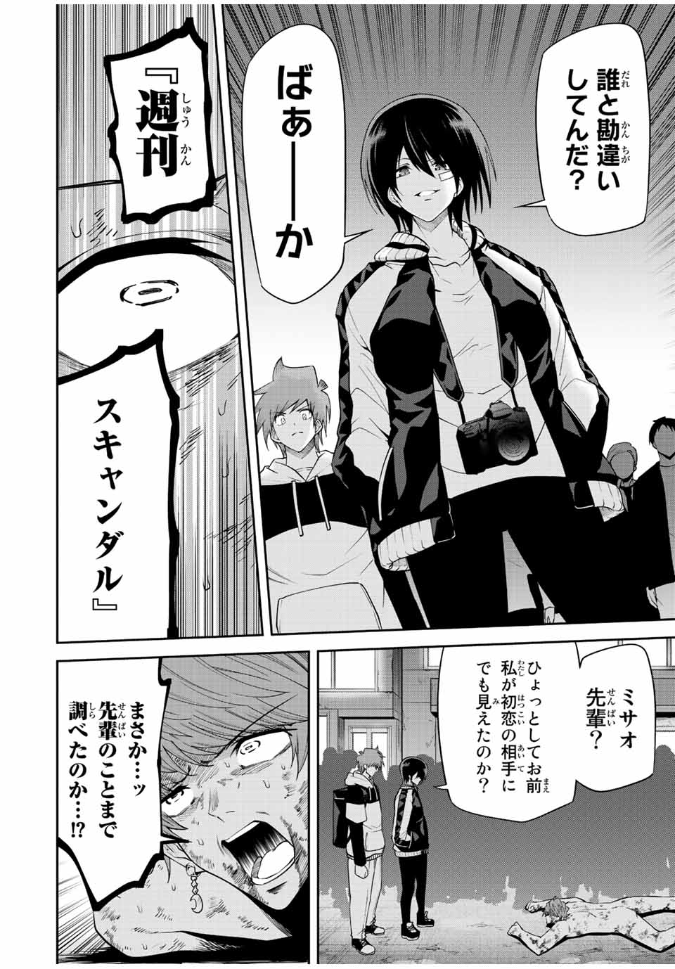 Tokyo Neon Scandal - Chapter 88 - Page 18