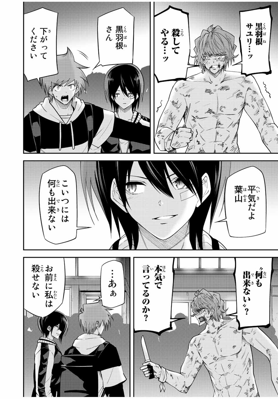 Tokyo Neon Scandal - Chapter 88 - Page 20