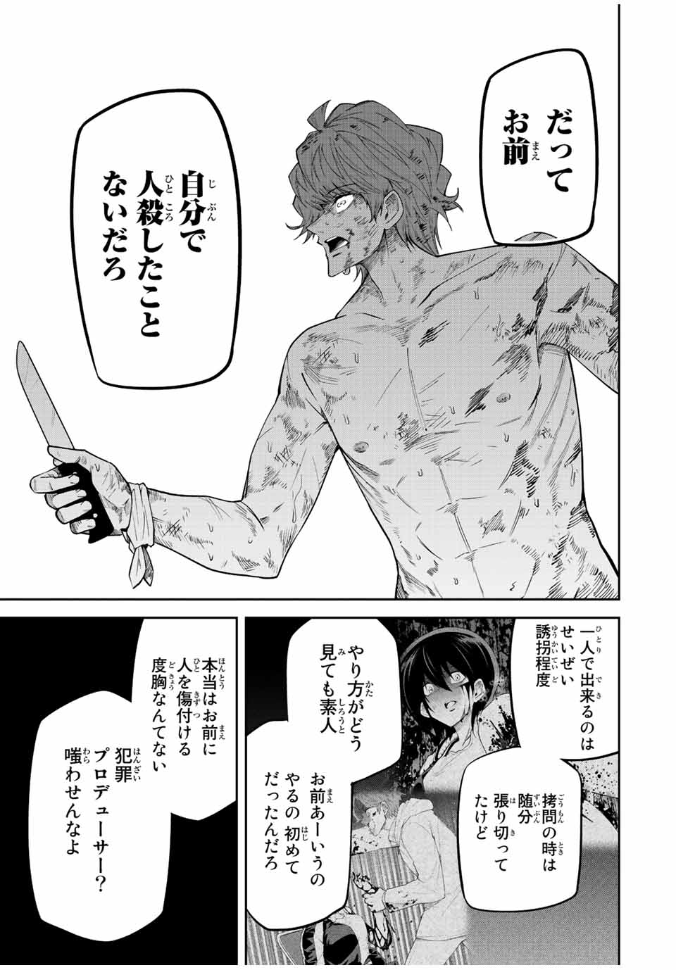 Tokyo Neon Scandal - Chapter 88 - Page 21