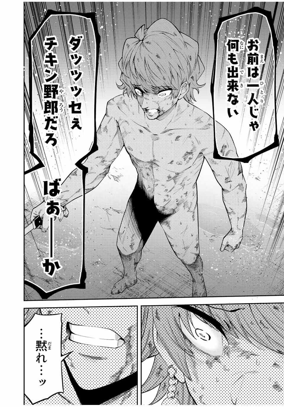 Tokyo Neon Scandal - Chapter 88 - Page 22