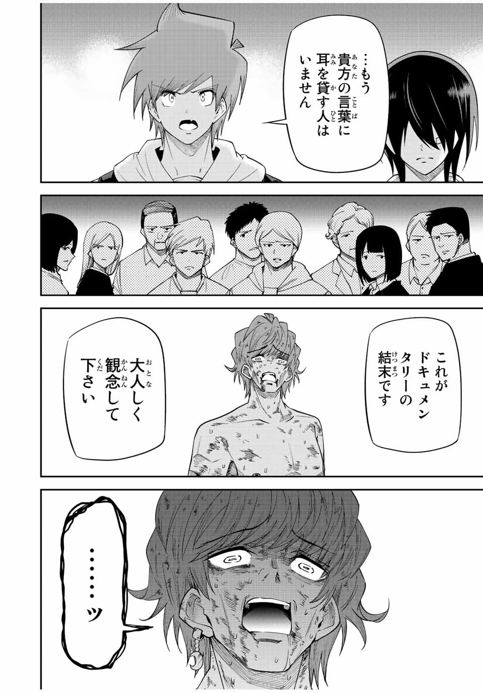 Tokyo Neon Scandal - Chapter 88 - Page 24