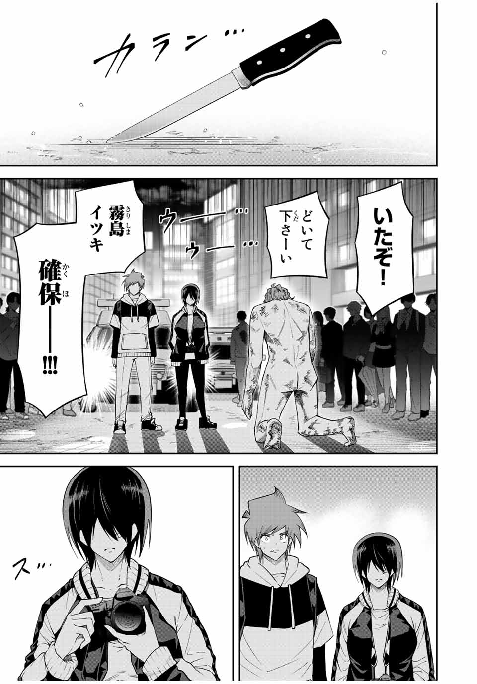 Tokyo Neon Scandal - Chapter 88 - Page 25